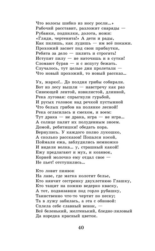ASE000000000864877-40