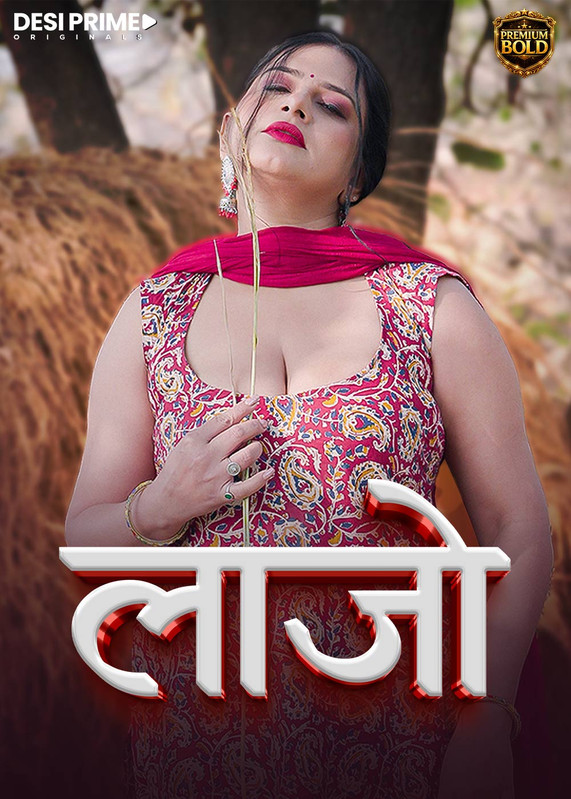 Lajjo (2026) Desiprime S01 E01 Web Series