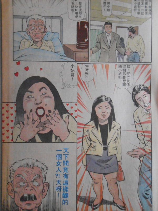 段段情浓：忘记她是他