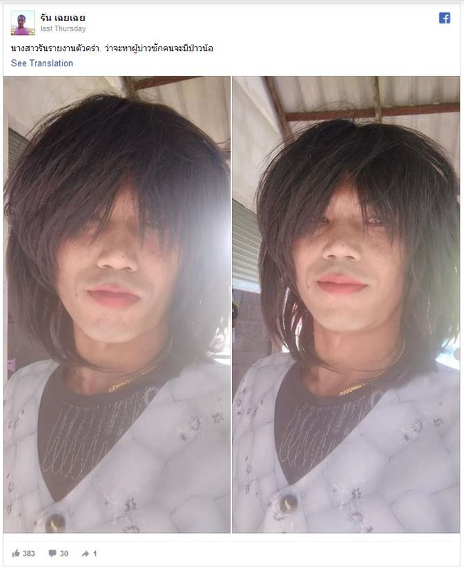 Facebook รัน เฉยเฉย