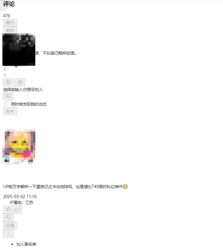 屏幕截图 2025-03-16 010503