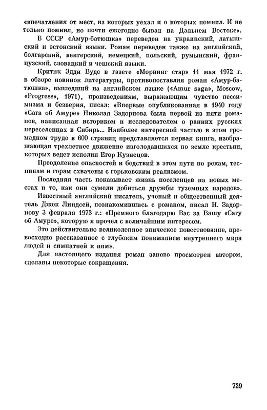 p0733