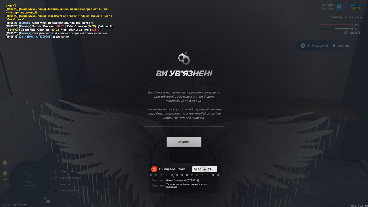Снимок экрана 2025-08-22 190917