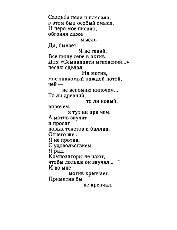 ivanov-aleksandr-otkuda-chto-1975-page-0109