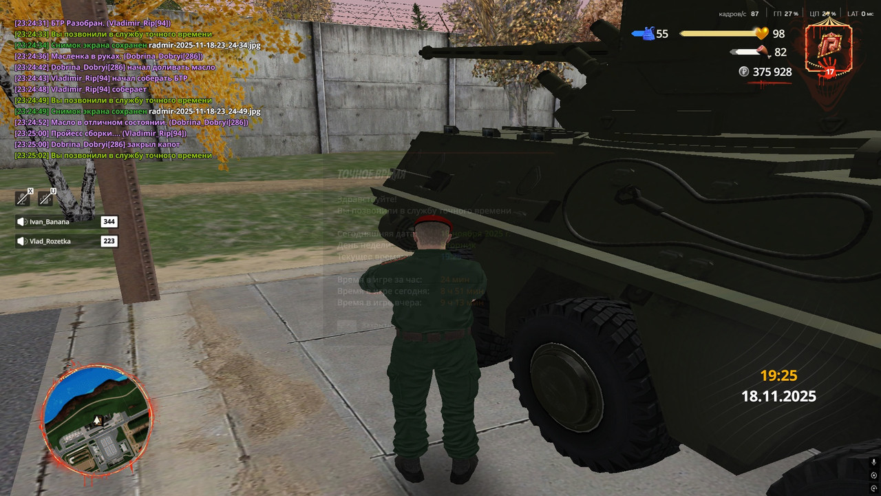 radmir 2025 11 18 23 25 02