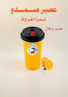 برتقال