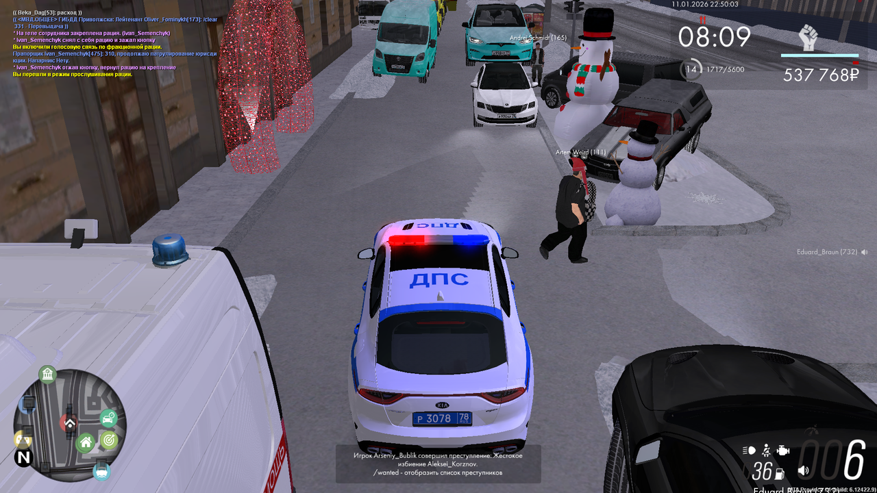 Снимок экрана (541)