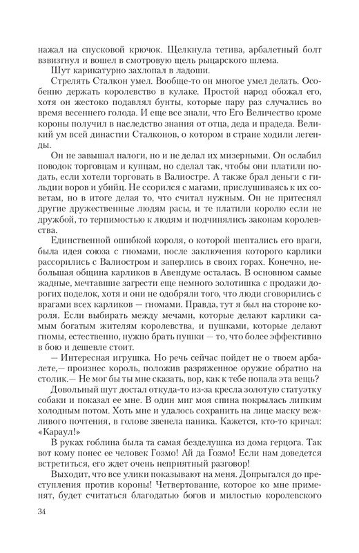Hro-Sia-Ts-page-0034