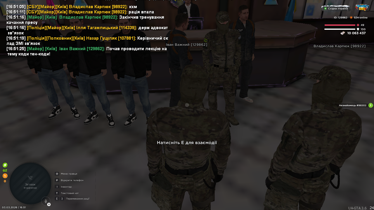 UKRAINE GTA 03 03 2026 16 51 26