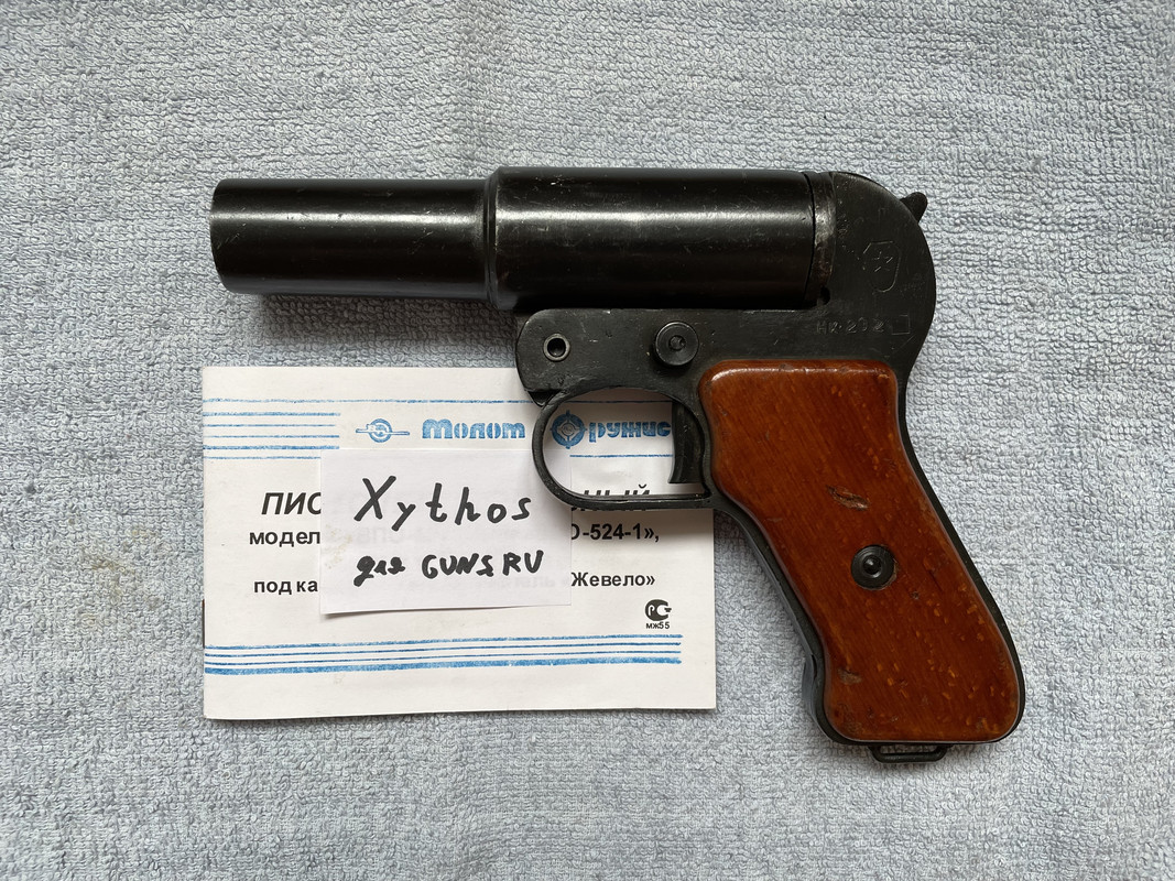 Продам ракетницу ОСШ-42 (ВПО-524-2)