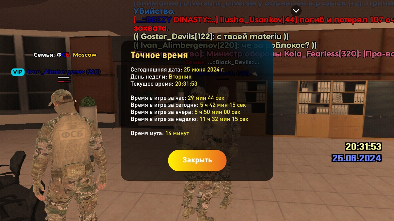 Screenshot_20240625-203218