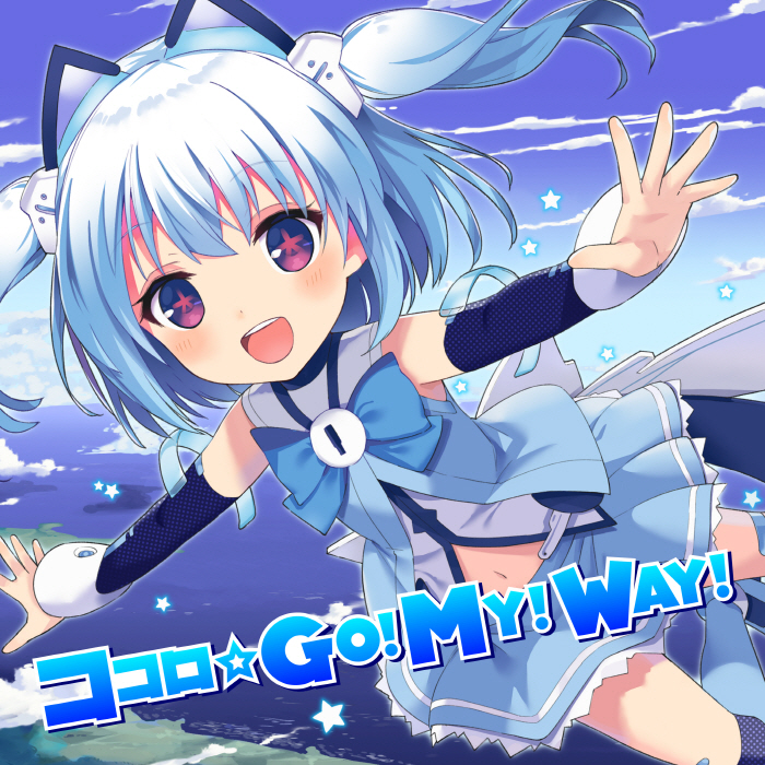 [2022.08.24] 1000ちゃん – ココロ☆GO! MY! WAY! [FLAC]插图icecomic动漫-云之彼端,约定的地方(´･ᴗ･`)