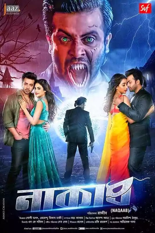 piya re bengali full movie watch online