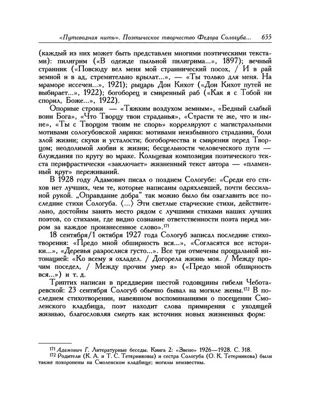 p0748