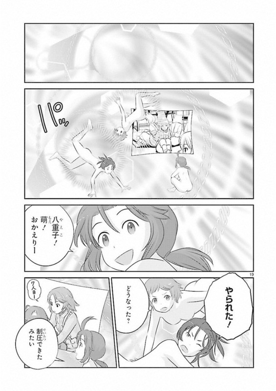 Houkago Assault GirlsVol7-10