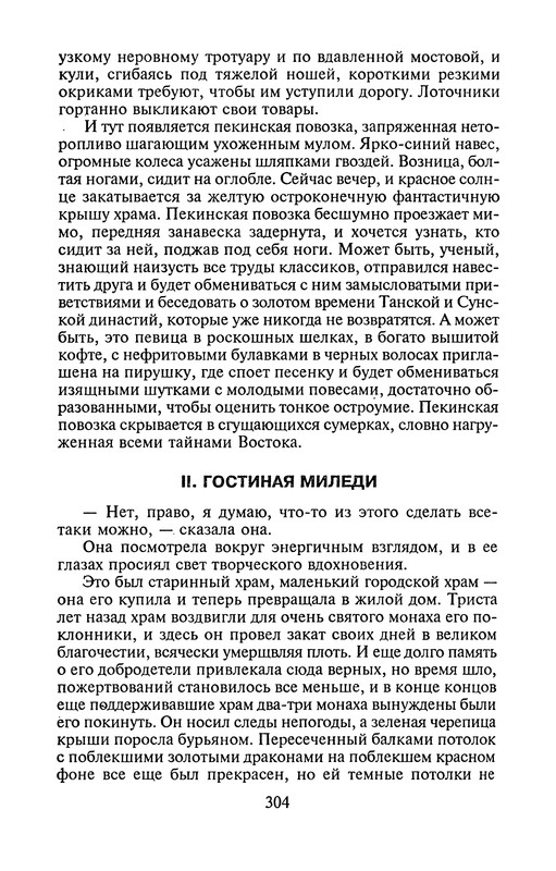 p0305