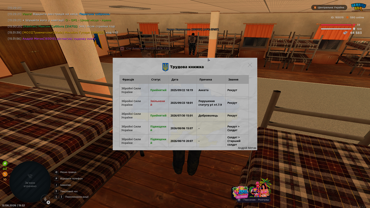 UKRAINE GTA 8 13 2026 3 32 03 PM