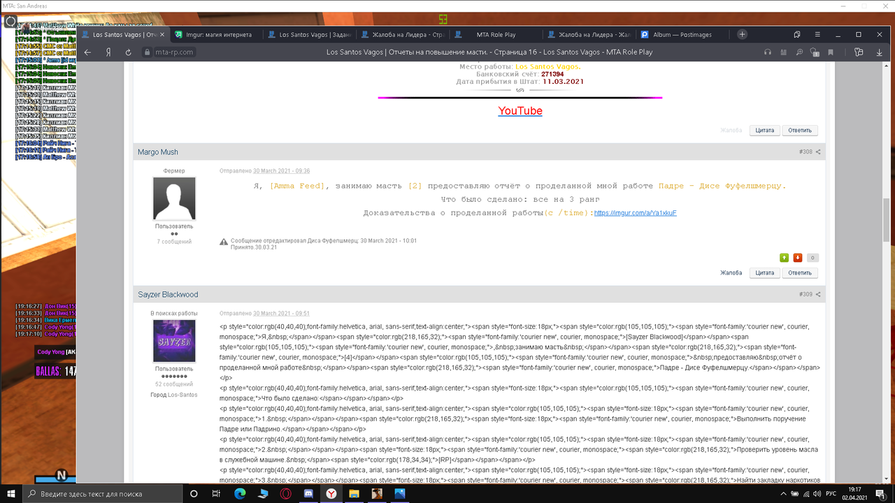 Снимок экрана (360)