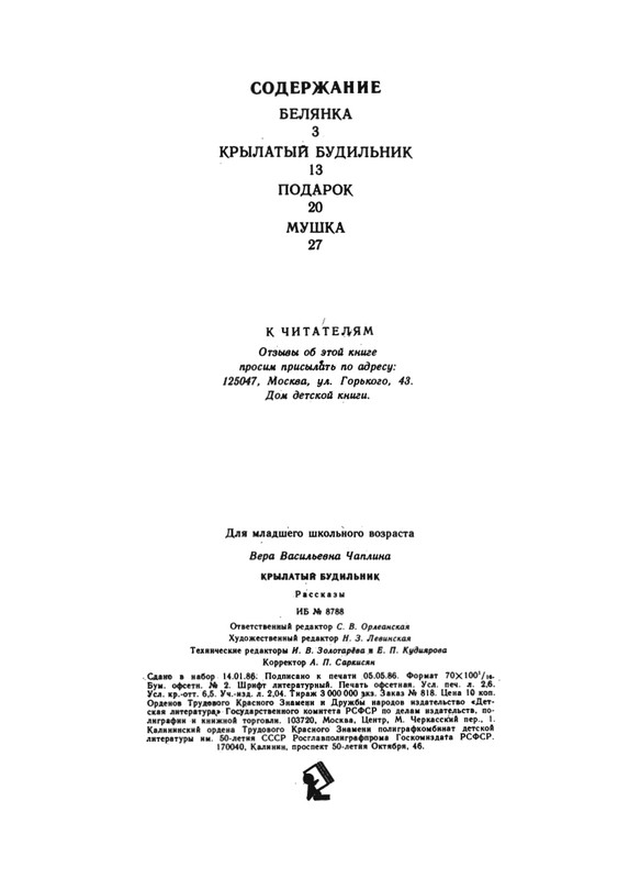 1986-page-0034