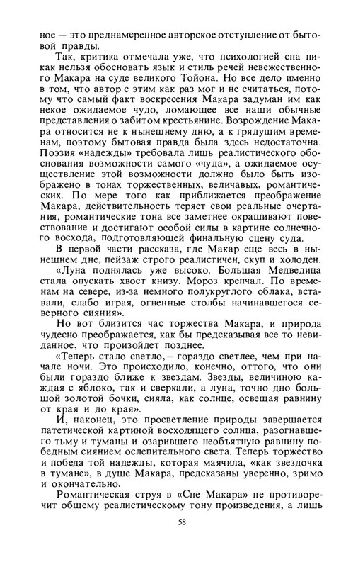 byaly-korolenko-1983-page-0060