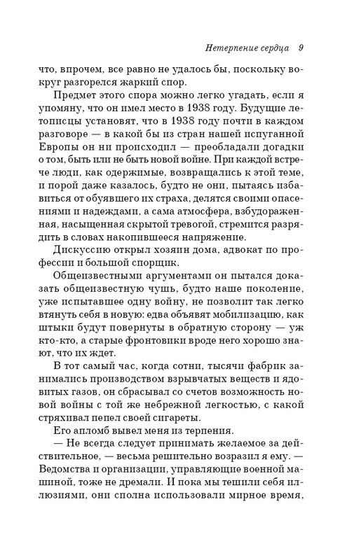 ITD000000000893932-page-0009