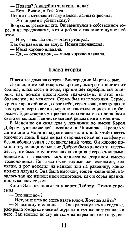 p0011