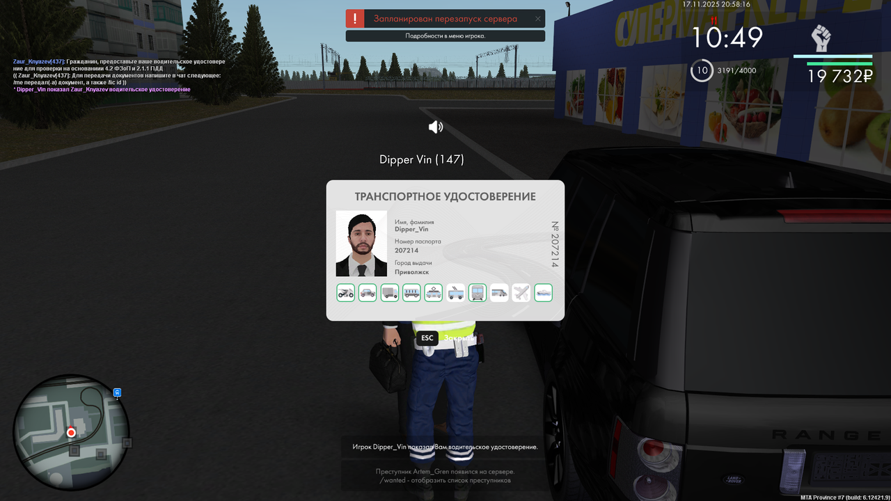 mta screen 2025 11 17 20 58 16