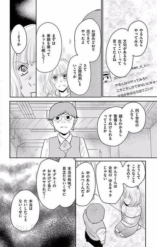Atashi no Naka no HitoVol2-3