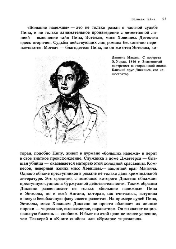 tajna-charlza-dikkensa-1990-page-0057