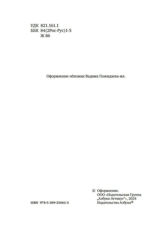 2-page-0002
