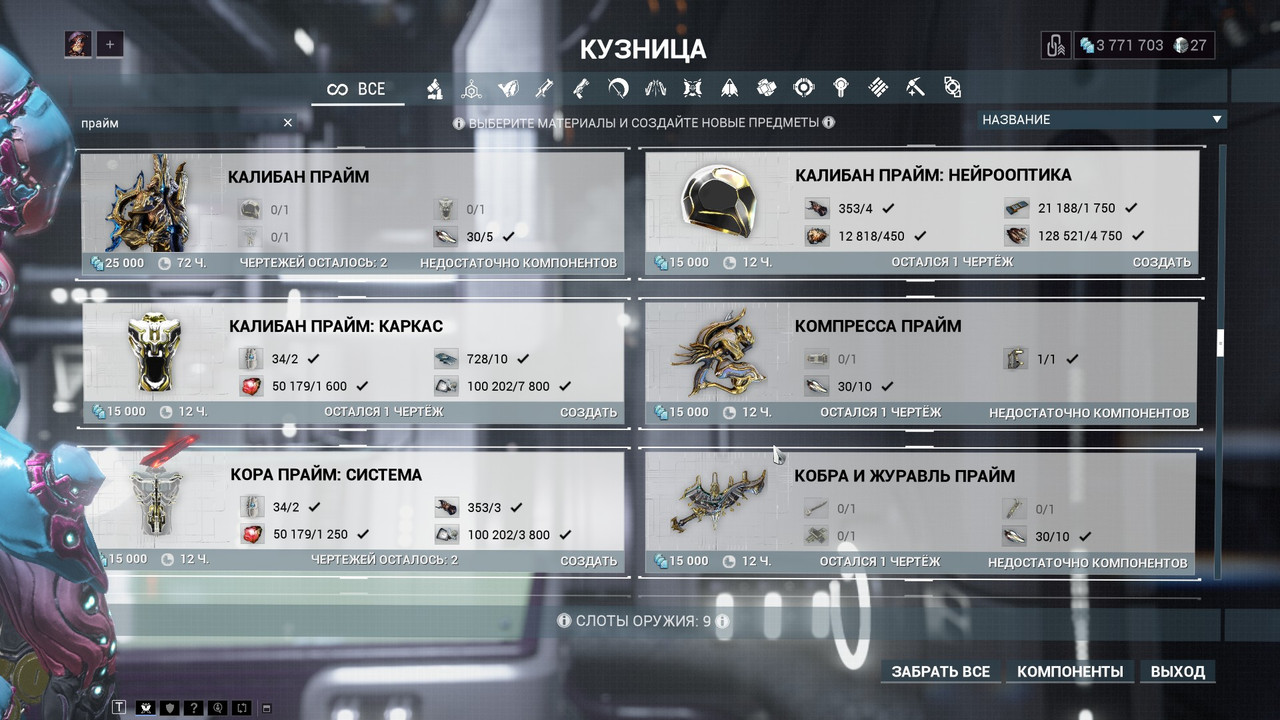 Скриншот 09 11 2025 08 18 33