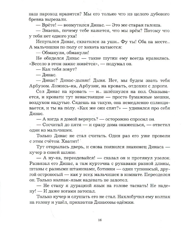 Zhilinskajte-Vitaute-Zamok-lgunov-2013-page-0018