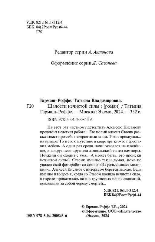 ITD000000001384330-page-0004