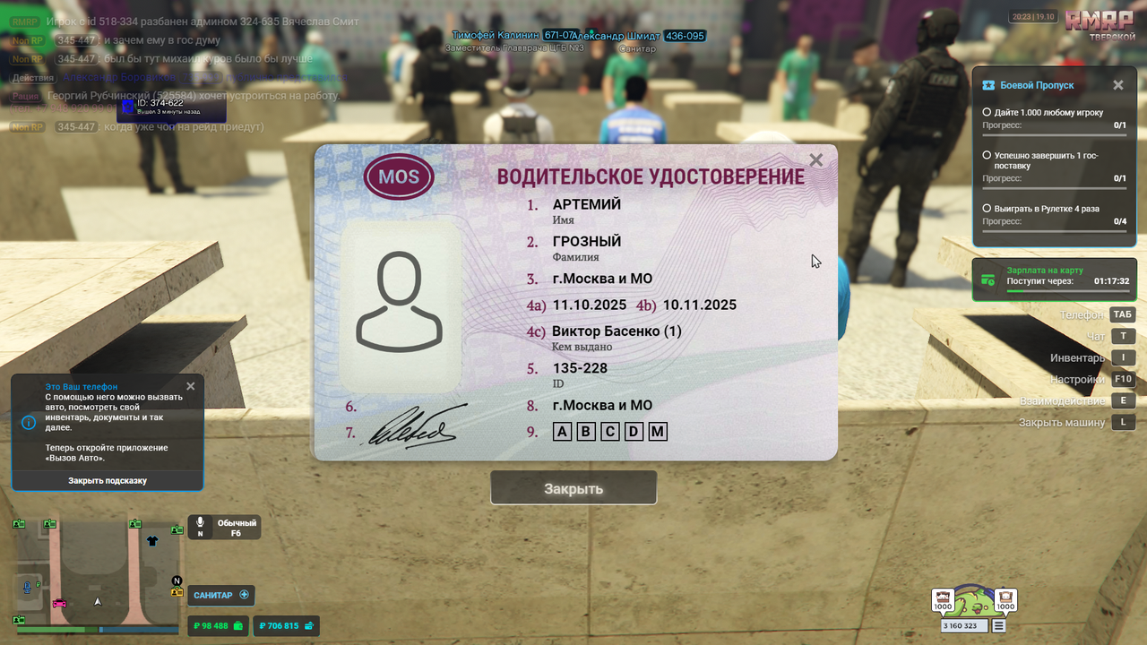 Снимок экрана 2025-10-19 202318