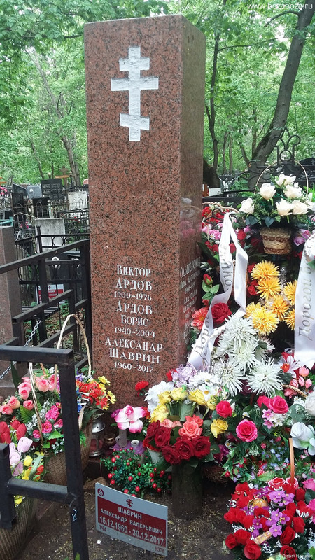 Ардов (Зигберман) Виктор Ефимович, 21.10.1900-26.02.1976-2