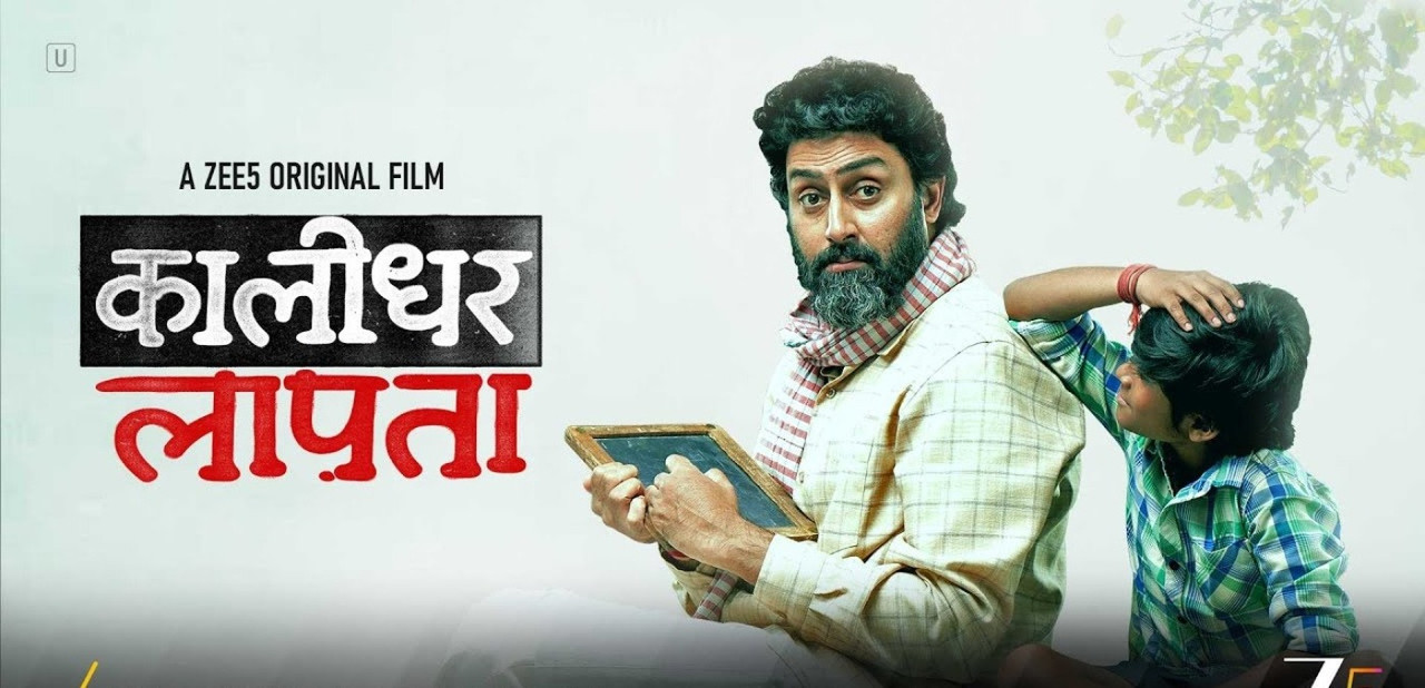 Kaalidhar Laapata (2025)