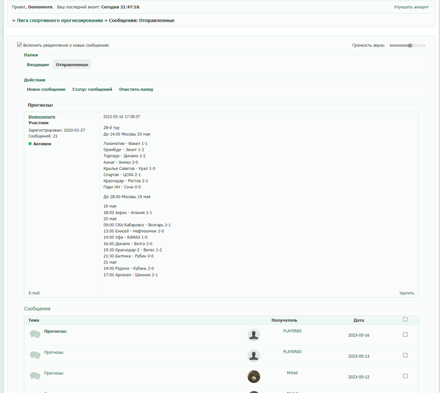 Opera Снимок_2023-05-20_004126_sportliga.mybb.ru