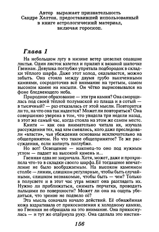 p0158