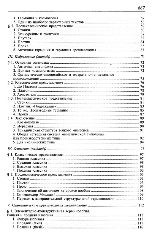 p0671