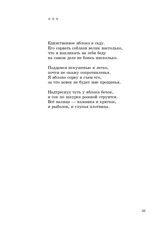 salimon-za-litsevoyu-storonoi-pejzazha-2011-page-0034