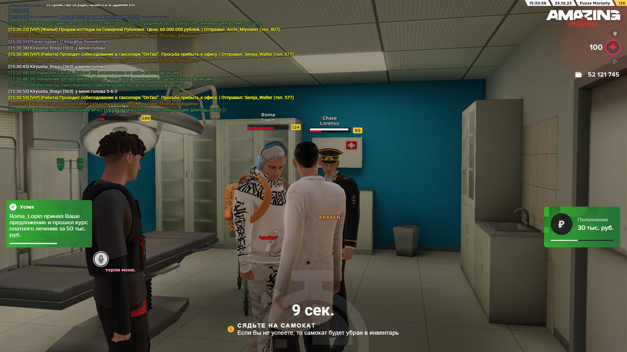 Скриншот 25-10-2023 153059