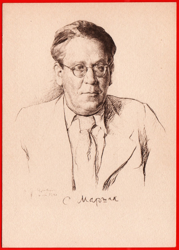 Самуил Маршак