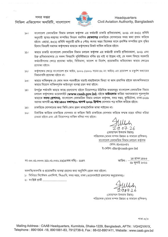 CAAB-Job-Panel-Result-2026-PDF-18