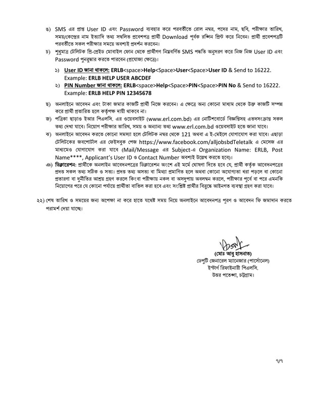 Eastern-Refinery-PLC-Job-Circular-2026-PDF-7