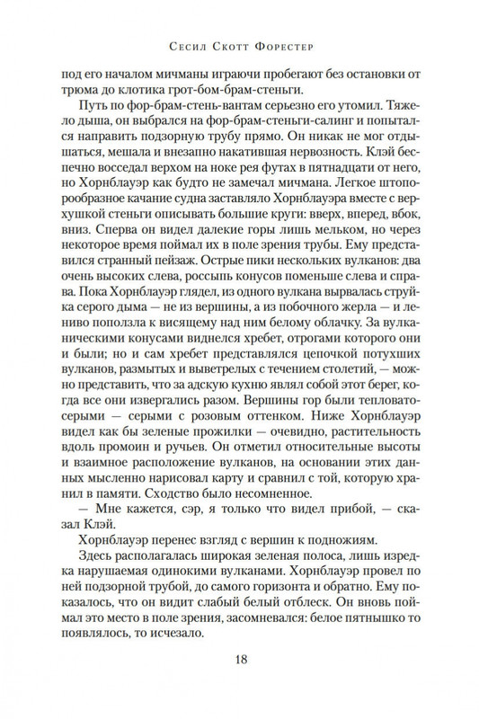2-page-0018