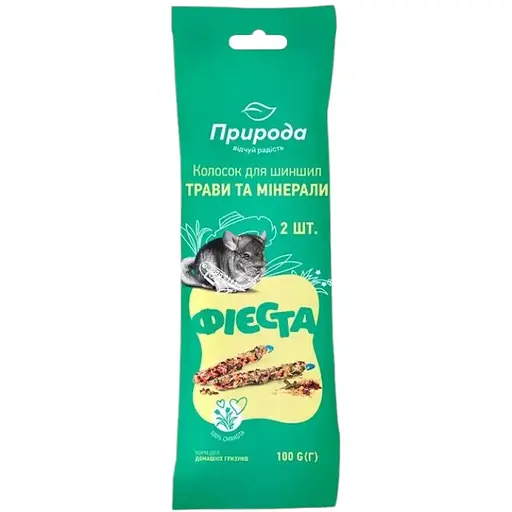 Колосок Природа Фієста для шиншил Трави та мінерали 100г 