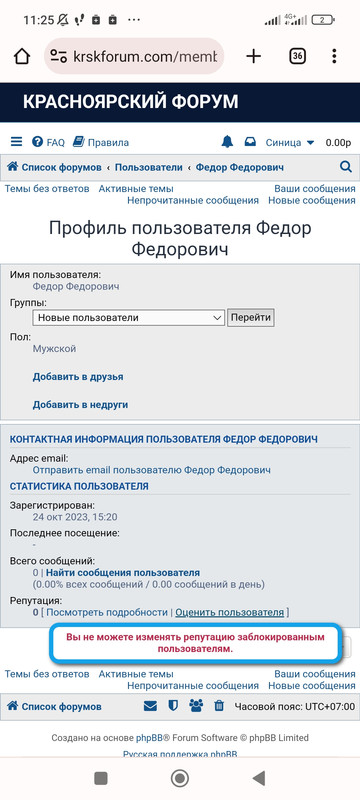 Screenshot_2023-10-25-11-25-51-635_com.android.chrome