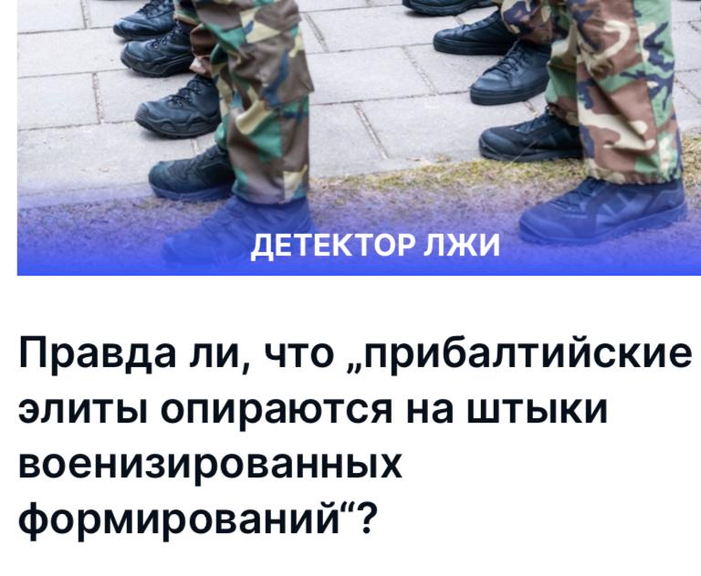 Ar pribaltikos chuntistai remiasi sukarintomis formacijomis?