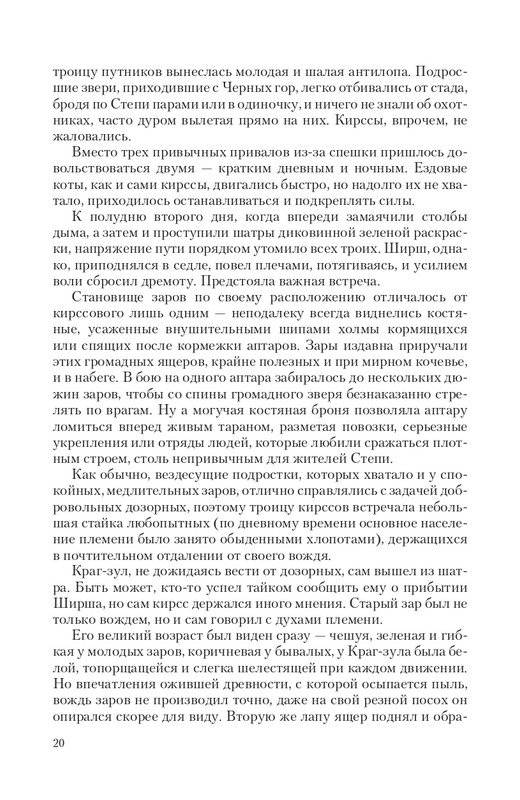 Hoz-Pror-T-page-0020