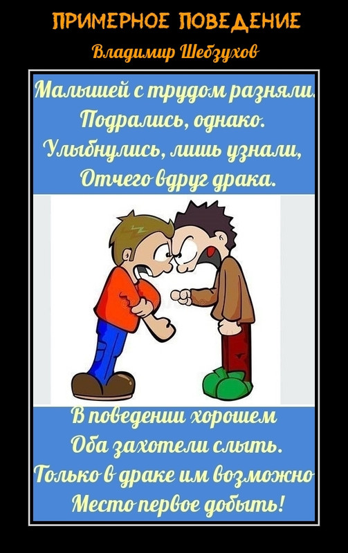 ПРИМЕРНОЕ ПОВЕДЕНИЕ